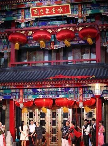 赵本山“刘老根会所”揭秘，揭秘名人的四合院  第3张