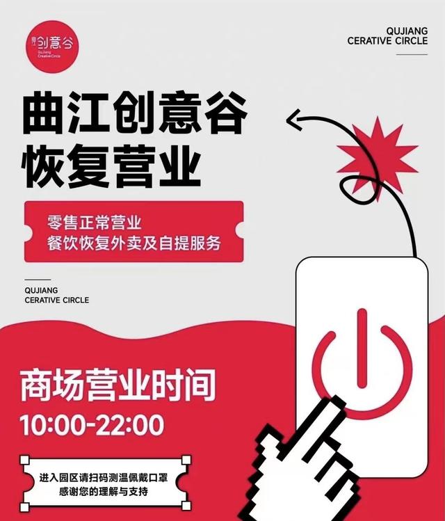 西安电影院恢复营业通知 第9张