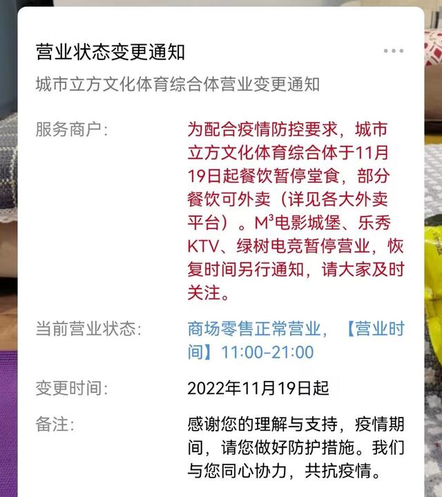西安电影院恢复营业通知 第13张