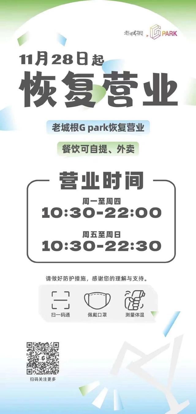 西安电影院恢复营业通知 第11张