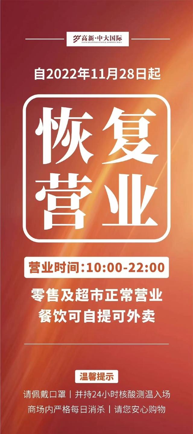 西安电影院恢复营业通知 第10张
