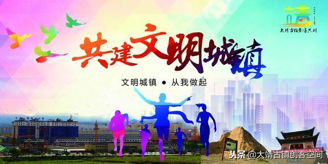 甘肃大靖镇:西部丝路特色城、西部丝路特色城、西部丝路特色城镇化 第36张