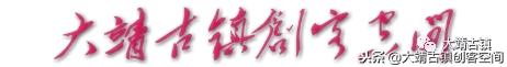 甘肃大靖镇:西部丝路特色城、西部丝路特色城、西部丝路特色城镇化 第35张