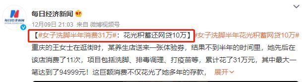 洗个脚能有多花钱? 第4张