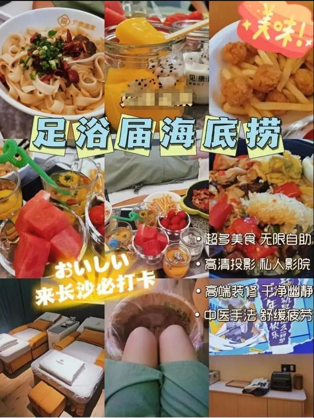 洗个脚能有多花钱? 第8张
