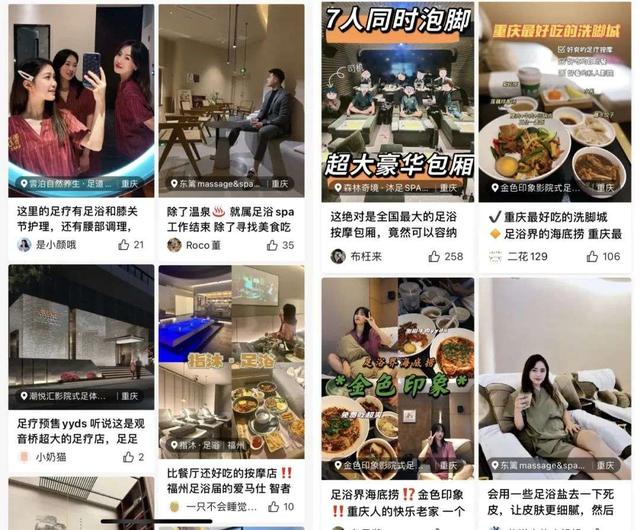 洗个脚能有多花钱? 第9张