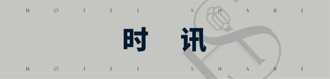 西安国际品牌酒店的起源 第1张