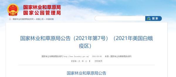 2018年辽宁省各区市疫区公示 第1张