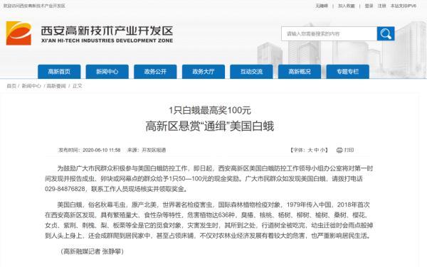 2018年辽宁省各区市疫区公示 第3张
