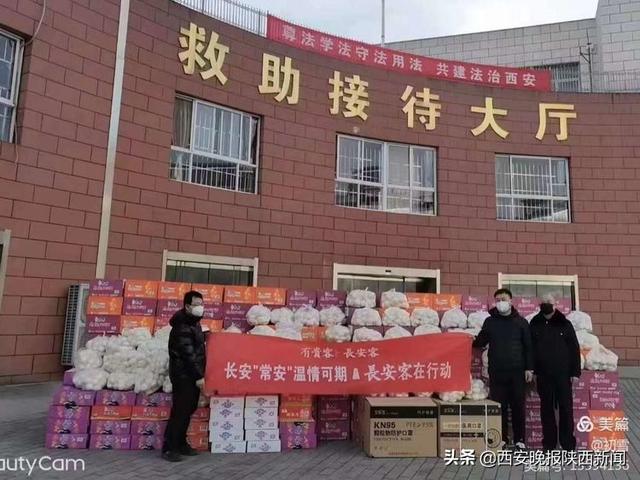 联系广东、宝鸡等部分民企参与部分外地爱心企业参与捐赠活动(八) 第3张