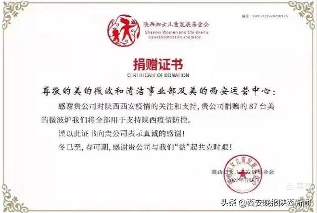 联系广东、宝鸡等部分民企参与部分外地爱心企业参与捐赠活动(八) 第6张