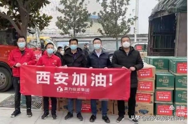 联系广东、宝鸡等部分民企参与部分外地爱心企业参与捐赠活动(八) 第7张