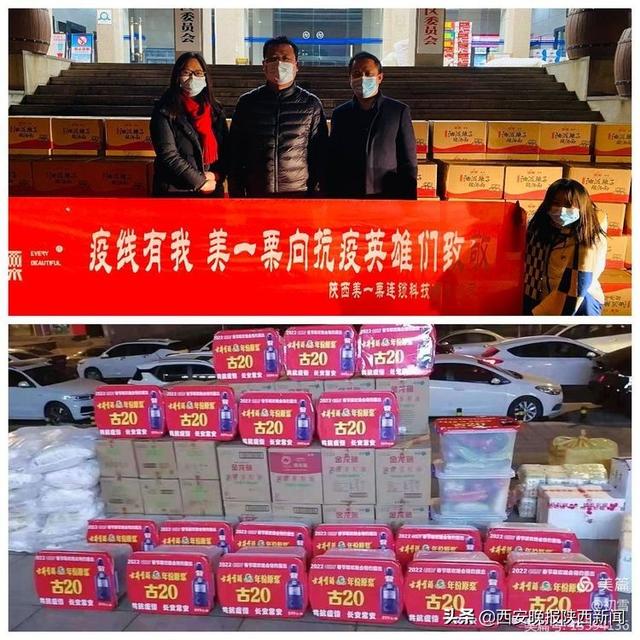 联系广东、宝鸡等部分民企参与部分外地爱心企业参与捐赠活动(八) 第8张