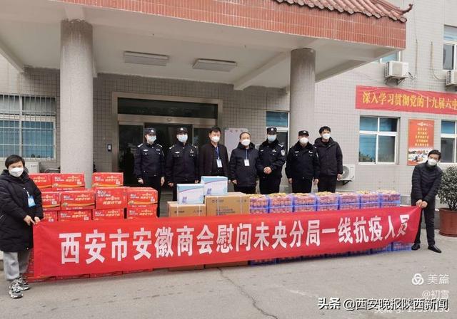 联系广东、宝鸡等部分民企参与部分外地爱心企业参与捐赠活动(八) 第10张