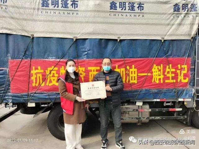 联系广东、宝鸡等部分民企参与部分外地爱心企业参与捐赠活动(八) 第15张