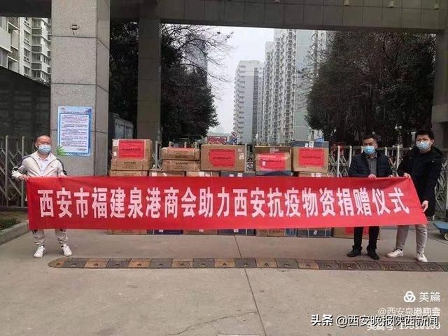 联系广东、宝鸡等部分民企参与部分外地爱心企业参与捐赠活动(八) 第14张