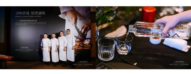 voss芙丝携手凯悦酒店集团,开启摘钻寻味之旅 第2张