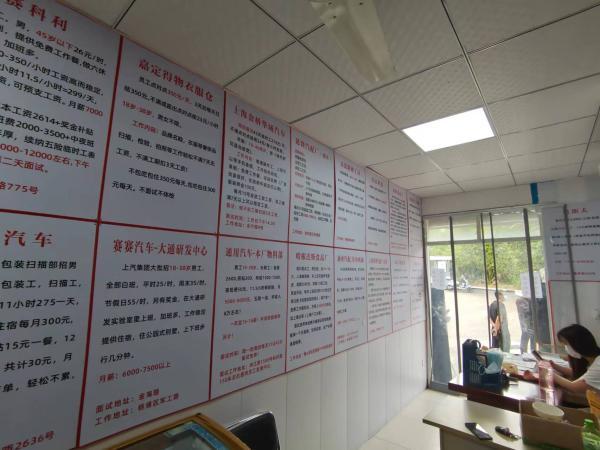 上海劳务市场:不合理、不公平、不公平、不公平 第4张