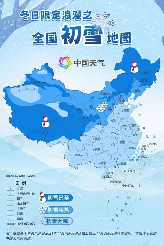 寒潮来袭！11.8亿人受影响！  第10张