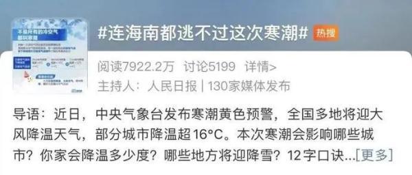 寒潮来袭！11.8亿人受影响！  第7张
