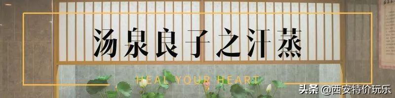 39元抢「良子足浴汤泉」单人温泉水疗，感受热量悄悄来  第22张
