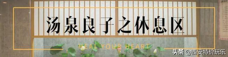 39元抢「良子足浴汤泉」单人温泉水疗，感受热量悄悄来  第27张