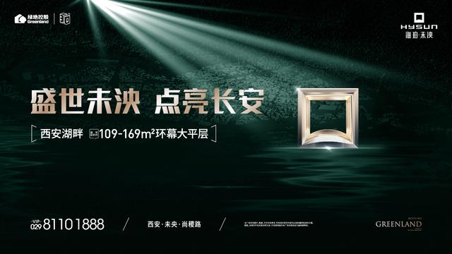 西安高铁新城迎来大爆发,西安绿地之心、复星丝路总部配套再升级 第13张