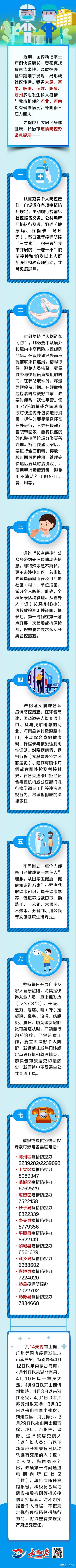 清徐县韵达快递分拨中心紧急提示(4月6日) 第1张