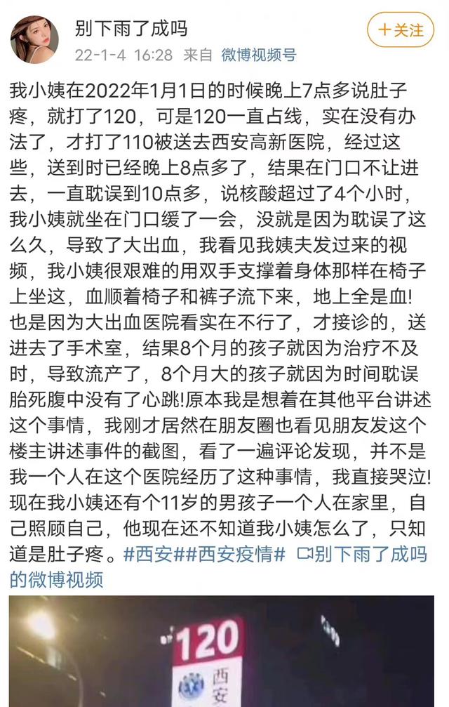 西安高新医院被停职 第1张