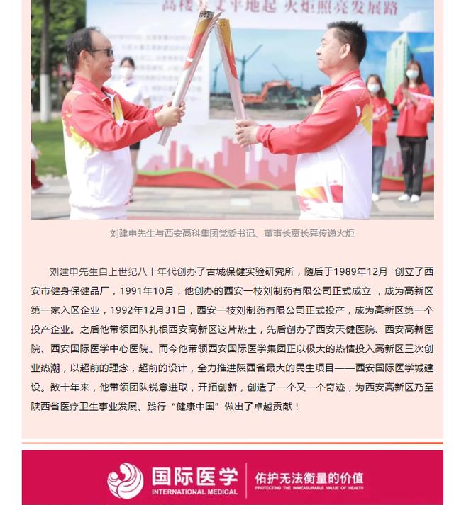 西安高新医院被停职 第5张
