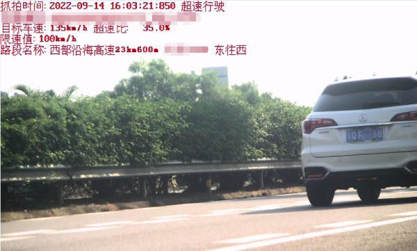 男子开车超速51%,被记12分! 第5张