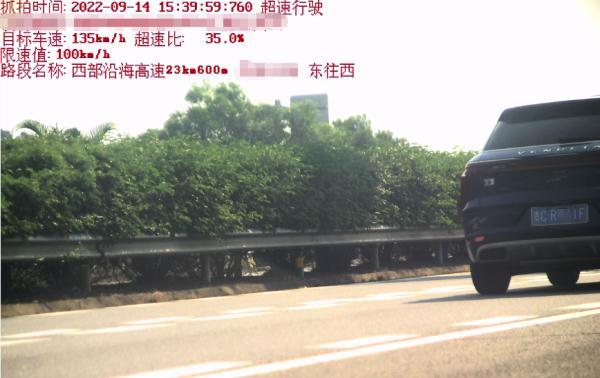 男子开车超速51%,被记12分! 第7张