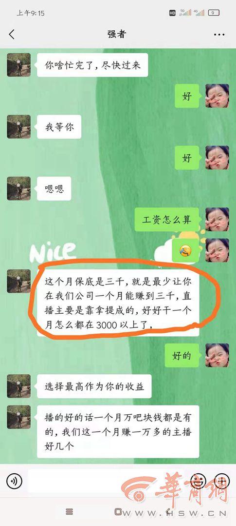 大学生暑期兼职如何维权? 第1张