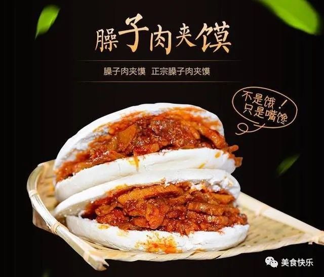 老陕的心头好,西安特色美食肉夹馍,白吉饼与腊汁肉的完美结合 第6张