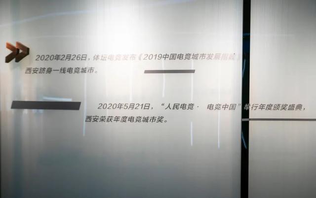 西安曲江电竞中心,首次公开 第5张