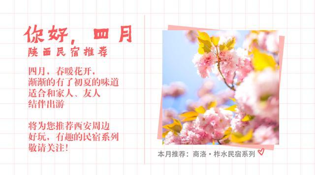 西安秦润度假山庄,秦润度假山庄 第1张