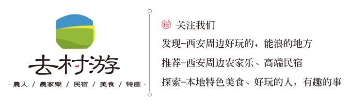 西安秦润度假山庄,秦润度假山庄 第18张