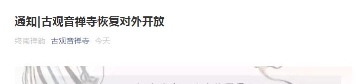 陕西多地发布通知! 第3张