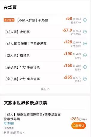 西安旅游攻略|西安三家水上乐园攻略|华夏文旅水世界 第9张