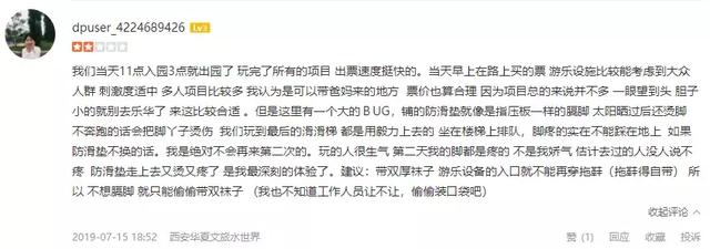 西安旅游攻略|西安三家水上乐园攻略|华夏文旅水世界 第20张
