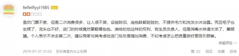 西安旅游攻略|西安三家水上乐园攻略|华夏文旅水世界 第22张