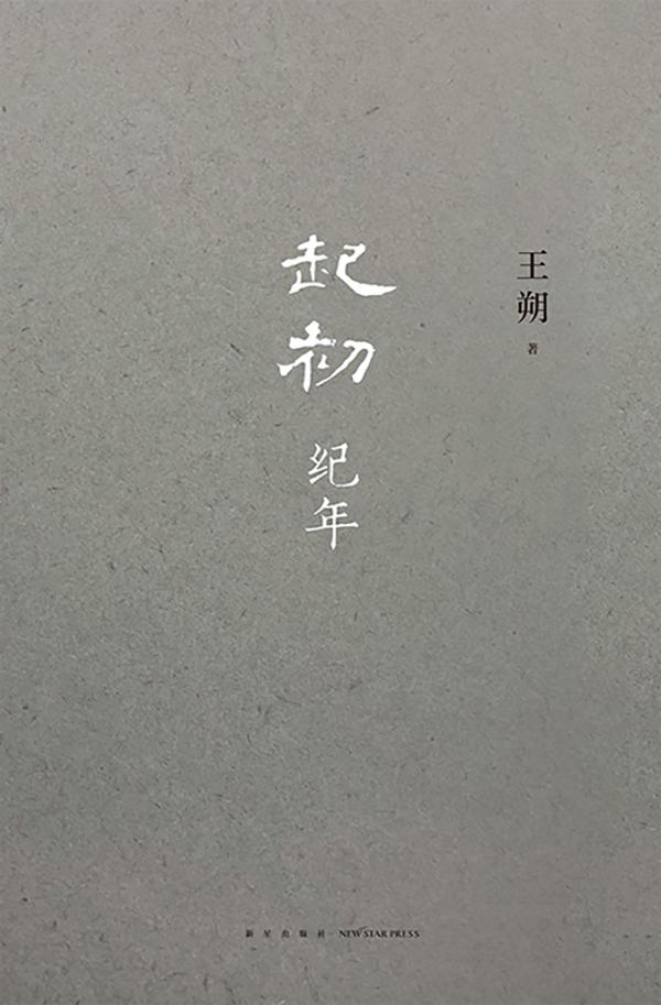 鲁宾逊的《无人岛上的长篇》 第11张