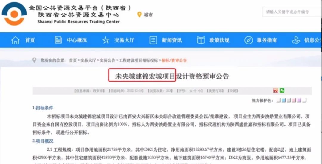 西安多个新盘案名确定,买房不可错过!抢先看! 第5张
