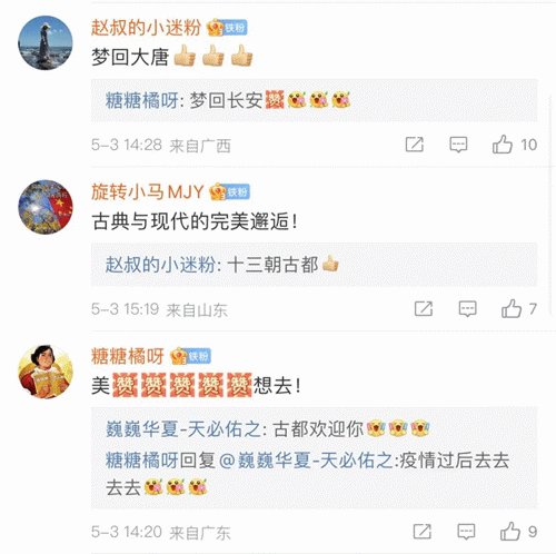 曲江新区:“五一”文旅融合与创新 第5张