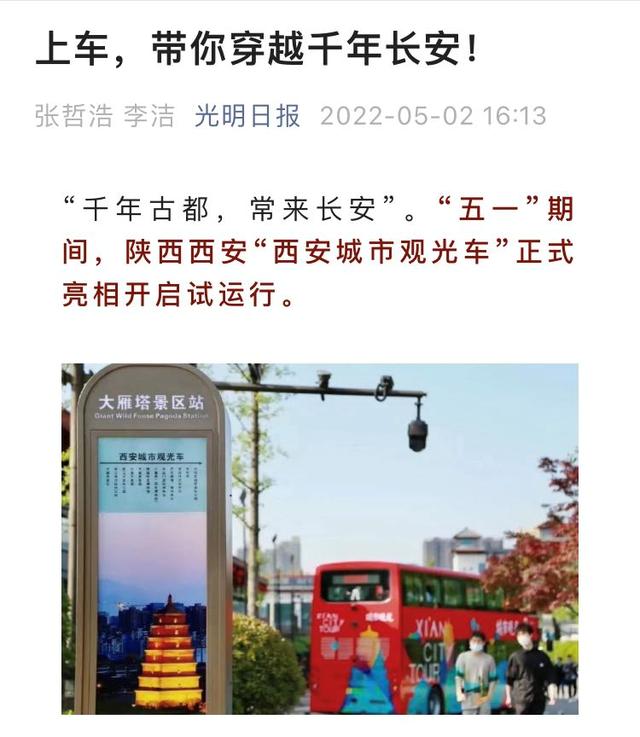 曲江新区:“五一”文旅融合与创新 第13张