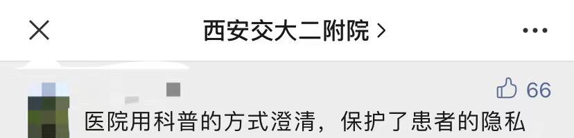 5岁女童住院4天花55万,家长却说:别炒作了… 第4张