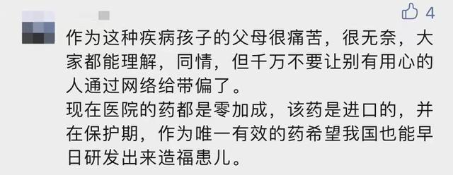 5岁女童住院4天花55万,家长却说:别炒作了… 第6张