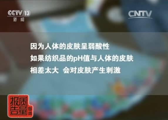 这些童装甲醛超标、可分解致癌染料,家长们小心! 第7张