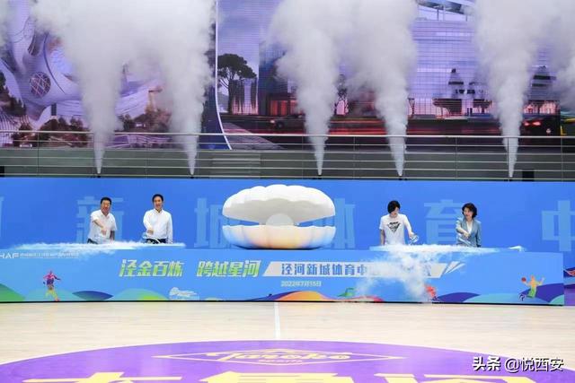 泾河新城体育中心今日盛妆绽放西北首家体育文旅商业综合体 第3张