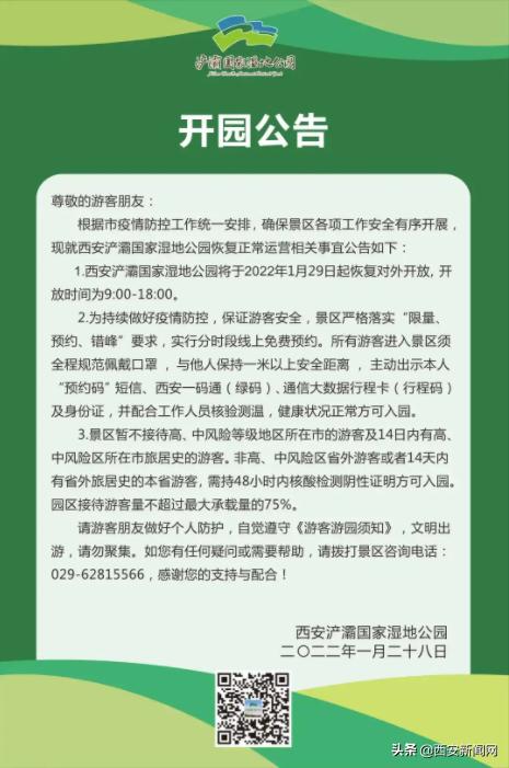 过年去西安旅游攻略 第11张